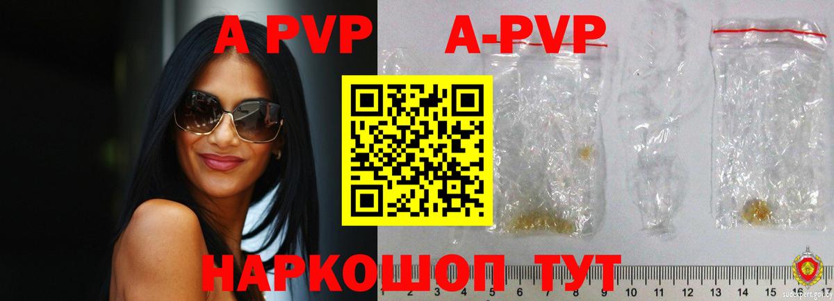 Alpha PVP крисы CK Мытищи