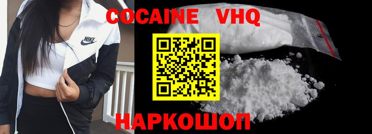 КОКАИН Columbia  Вход с VPN  Мытищи  Кокаин Эквадор 