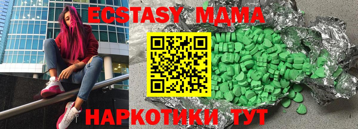 Ecstasy таблы Мытищи
