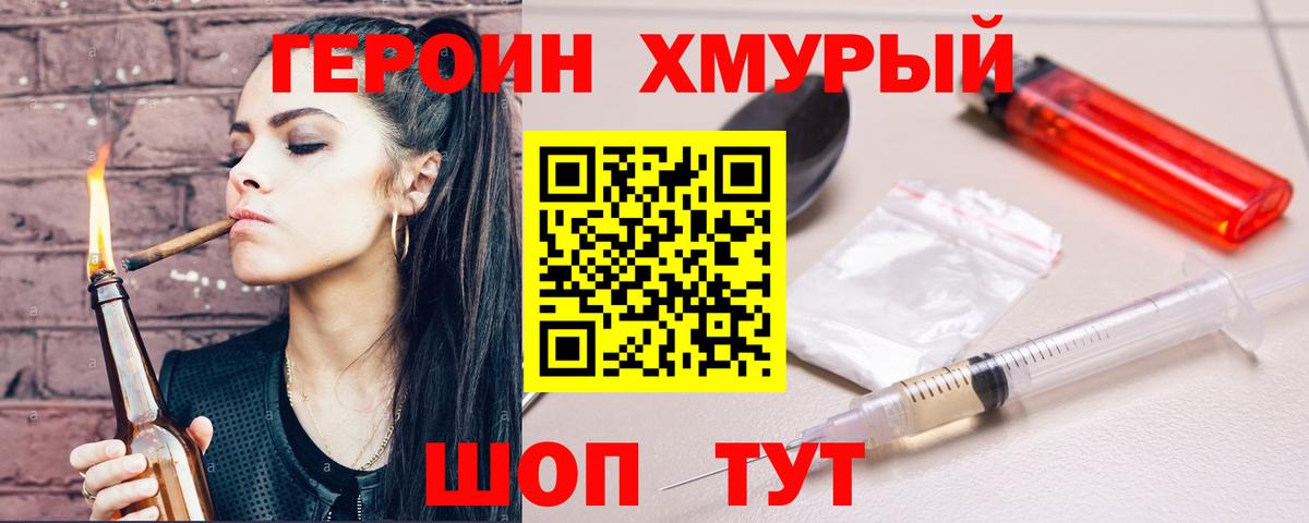 Героин Афган Мытищи