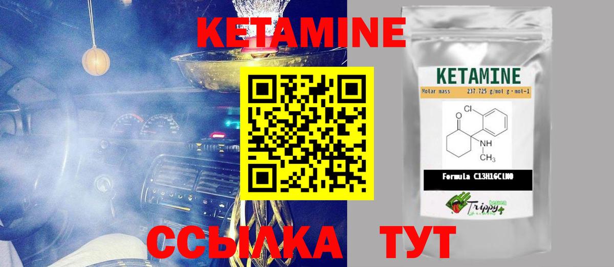 Кетамин VHQ  Вход с VPN  Кетамин VHQ  Мытищи 