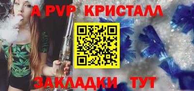 альфа пвп Будённовск