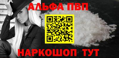 альфа пвп Будённовск