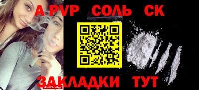 альфа пвп Будённовск