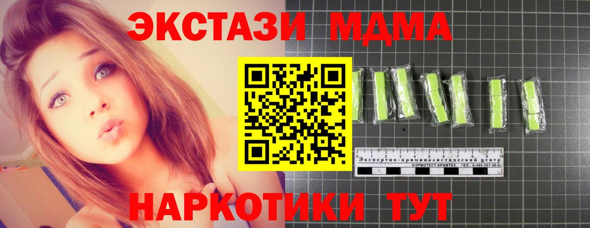 MDMA VHQ  МДМА молли  Мытищи  Вход с VPN 