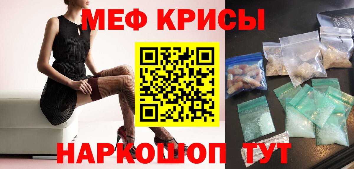 МЯУ-МЯУ 4 MMC  МЕФ  Мытищи  МЕФ  Вход с VPN  МЯУ-МЯУ кристаллы 