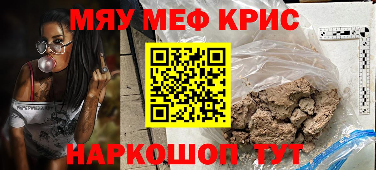 Меф Мытищи