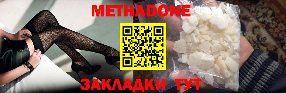 МЕТАДОН кристалл  Вход с VPN  Мытищи  Метадон мёд 