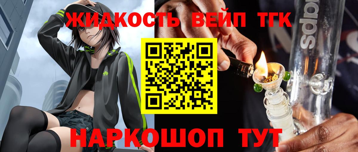 Дистиллят ТГК THC oil  Вход с VPN  Мытищи 